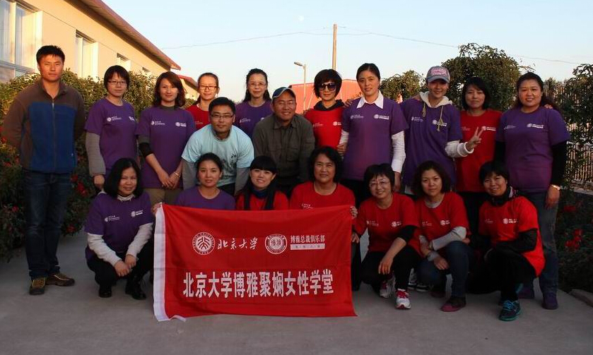 <em>北京大学</em>资本战略与投融资决策董事长<em>研修班</em>2
